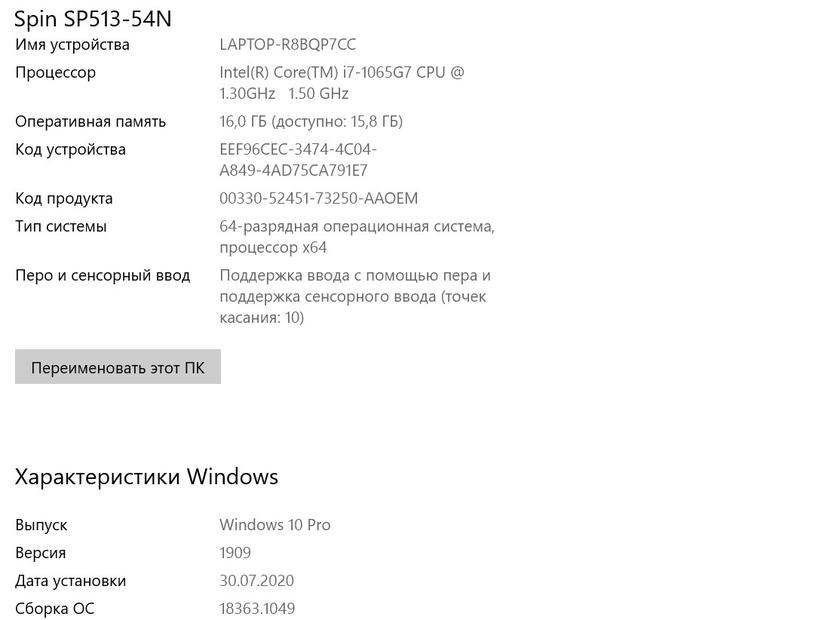 Обзор Acer Spin 5 SP513-54N: ноутбук-трансформер на Core i7 с отличным 13.5-дюймовым экраном-39