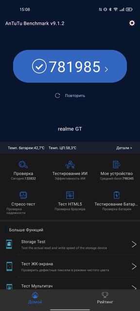 Обзор realme GT: самый доступный смартфон с флагманским процессором Snapdragon 888-91