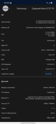 Обзор Samsung Galaxy M51: рекордсмен автономности-66