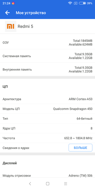 Обзор Xiaomi Redmi 5: хитовый бюджетный смартфон теперь с экраном 18:9-59