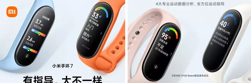 Xiaomi Mi Band 7 стал доступен для предзаказа за день до анонса