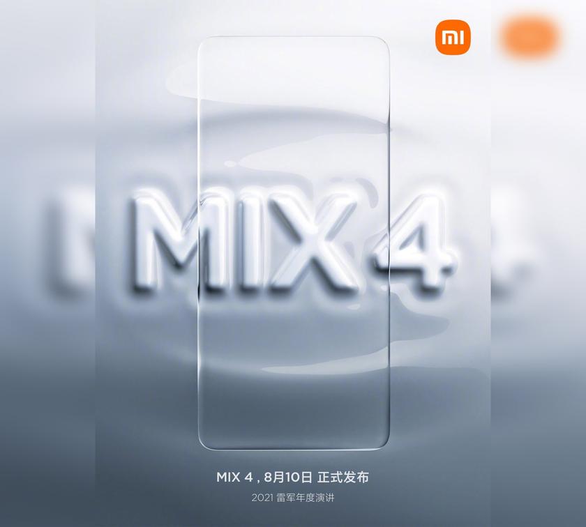 Почему Mi MIX 4 разрабатывался целых 3 года? Xiaomi показала 6 вариантов смартфона