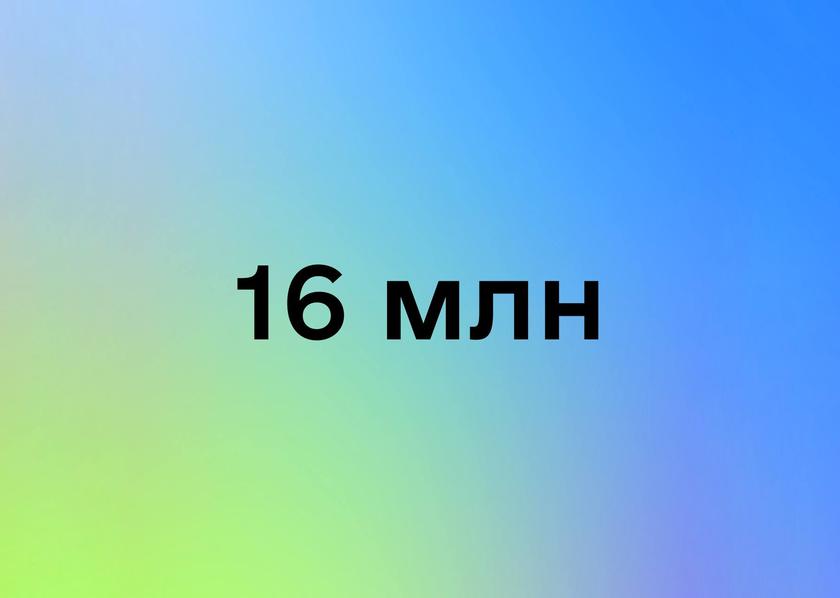Михаил Федоров: приложением «Дія» пользуются уже более 16 млн украинцев