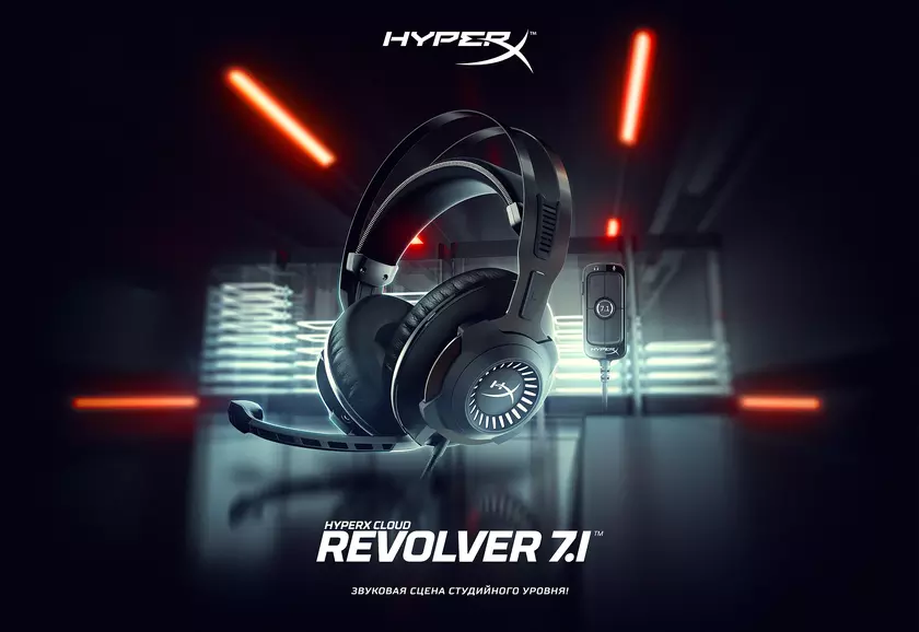 HyperX Cloud Revolver 7.1: игровая гарнитура с USB-аудиоконтроллером и поддержкой объёмного звука за 5 199 грн