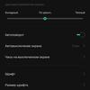 Обзор Realme X2 Pro:  90 Гц экран, Snapdragon 855+ и молниеносная зарядка-26