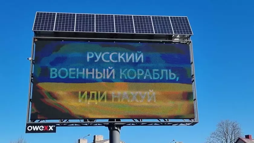 УкрПочта начала голосование за лучший эскиз к почтовой марке «Русский военный корабль, иди на#уй!»