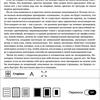 Обзор PocketBook 633 Color с экраном E-Ink Kaleido: всеядность в цвете-151