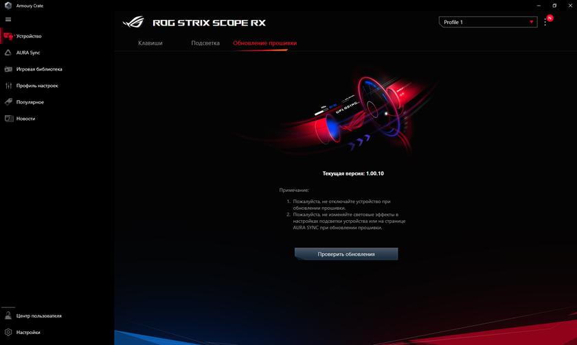 Обзор ASUS ROG Strix Scope RX: оптико-механическая геймерская клавиатура с влагозащитой-36