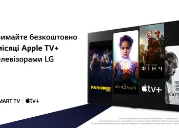 Бесплатные три месяца Apple TV+ на телевизорах LG – рассказываем, как воспользоваться предложением