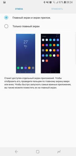 Screenshot_20180828-092402_Samsung Experience Home.jpg