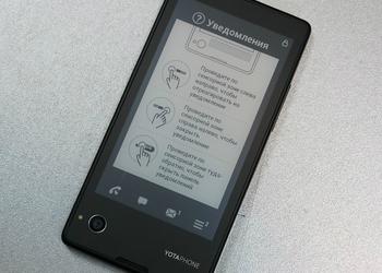 Обзор смартфона Yota Devices Yotaphone (C9660): обещанного три года ждут