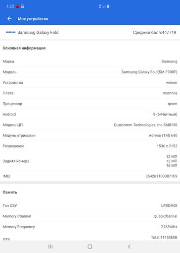 Обзор Samsung Galaxy Fold: взгляд в будущее-116
