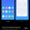 Обзор Xiaomi Mi 11 Ultra: первый уберфлагман от производителя «народных» смартфонов-235