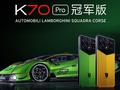 post_big/Redmi-K70-Pro-Automobili-Lamborghini-SQUADRA-CORSE-1.jpg