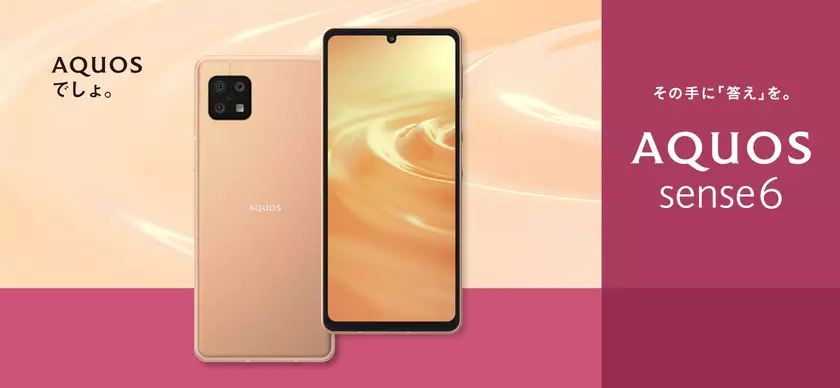 Sharp Aquos Sense 6 – Snapdragon 690, Android 11, NFC, IP68 и 120 Гц дисплей OLED