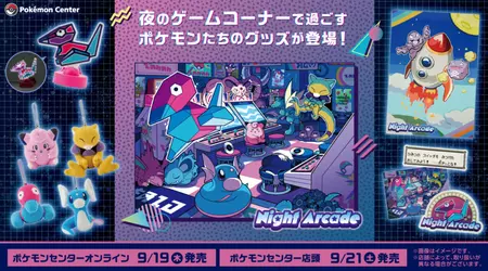 Pokémon Center Japan запускає нову лінію продукції "Night Arcade", яка натхненна Celadon Game Corner