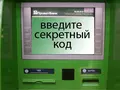 files/u2/2011/10/Privatbank01.jpg