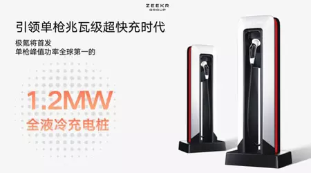 Plus performante que BYD : Zeekr dévoile une station de recharge de 1,2 MW