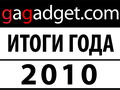 files/u1/2010/12/year_summary_2010.png