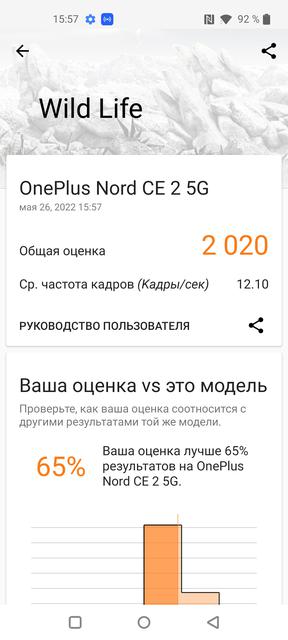 Test du Oneplus Nord CE 2 5G : un smartphone bien garni pour 350 €-48