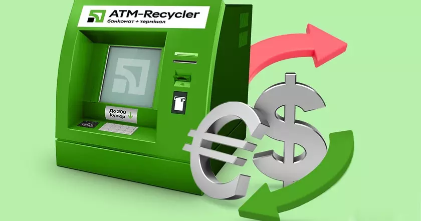 ПриватБанк инновирует: обмен валюты теперь через рециркуляционные банкоматы