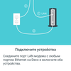 Обзор TP-Link Deco M9 Plus: Mesh-система AC2200 с поддержкой ZigBee-38