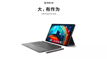 Lenovo Xiaoxin Pad Pro 12.6 : Tablette phare Android avec écran Samsung E4 120Hz et charge de 45W pour 670$