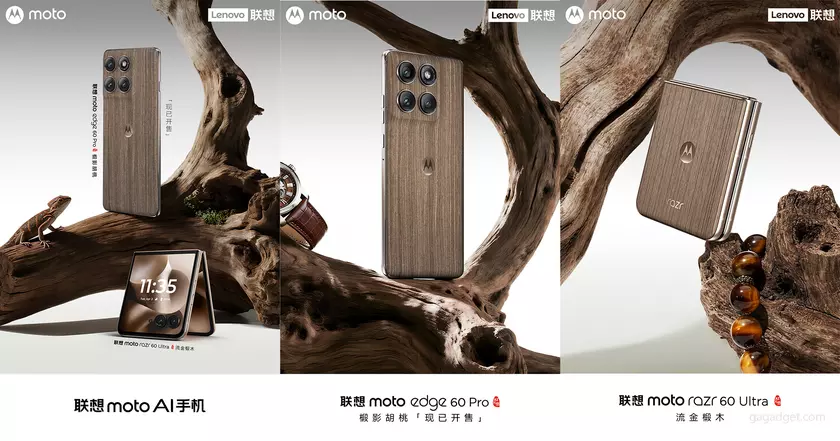Изучаем Moto Edge 60 Pro: Сочетание орехового дерева и передовых технологий