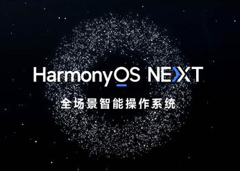 Huawei поощряет бета-тестеров HarmonyOS NEXT бесплатными подписками на музыку и фильмы