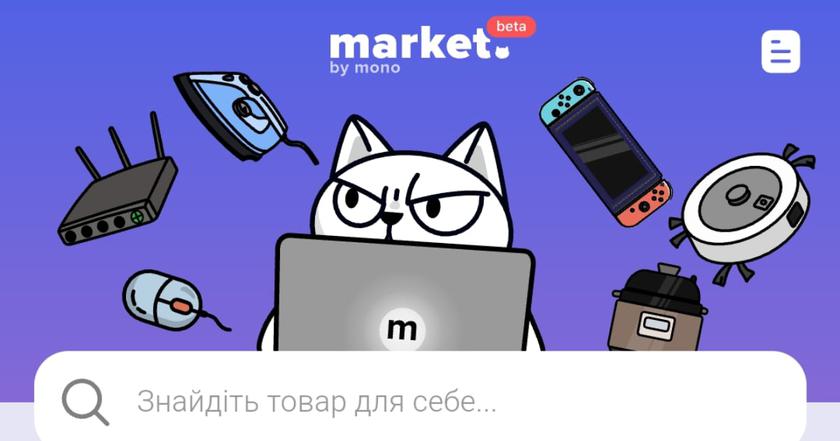 За первый день работы маркетплейс Монобанка принес более 28 000 заказов на 19 миллионов гривен