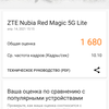 Обзор ZTE Nubia Play: геймерский смартфон на все 10 тысяч гривен-155