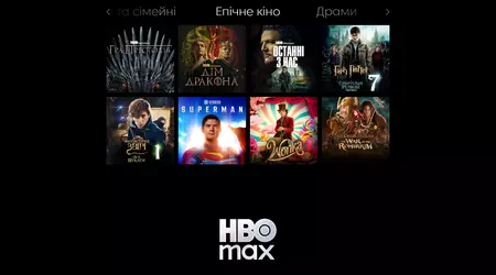 HBO Max офіційно запустився в Україні з власними тарифними планами