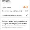 Обзор OPPO A73: смартфон за 7000 гривен, который заряжается меньше часа-139