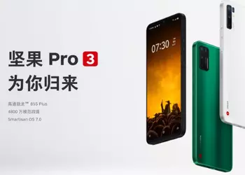 Smartisan Nut Pro 3: четыре камеры на 48 Мп, чип Snapdragon 855+, батарея на 4000 мАч и ценник от $412