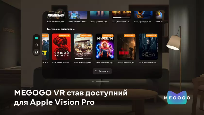 Захватывающий Взгляд: Скриншот приложения для Apple Vision Pro