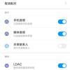 Xiaomi-phone-LDAC-support-2.jpg