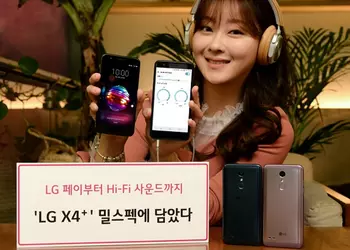 LG introduced a secure smartphone with an audio chip LG X4 +