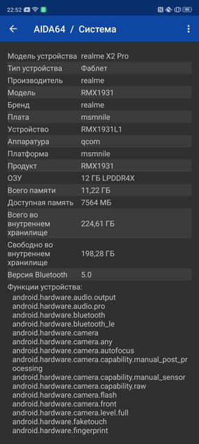 Обзор Realme X2 Pro:  90 Гц экран, Snapdragon 855+ и молниеносная зарядка-82