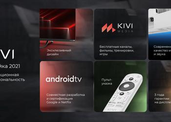 Большое обновление KIVI MEDIA: бесплатные игры, фитнес-тренировки и программа лояльности для всех покупателей телевизоров KIVI