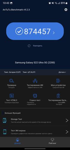 Test du Samsung Galaxy S22 Ultra : Une fusion de deux galaxies-80