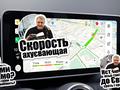 Хакеры Anonymous взломали Яндекс.Навигатор, теперь он говорит матом и голосом Леся Подервянского