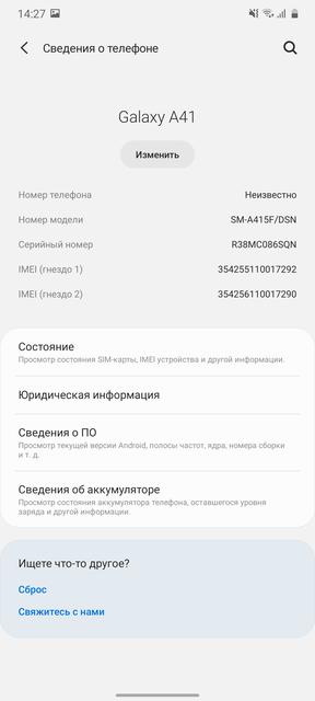 Обзор Samsung Galaxy A41: 6.1-дюймовая «компактность»-162