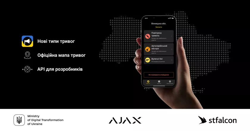 «Повітряна тривога» 3.0: карта тривог, доступ к API и уведомления об уличных боях и угрозе артобстрела
