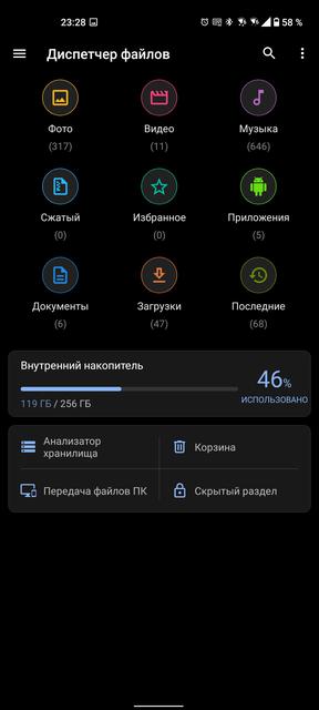 Обзор ASUS ZenFone 8: приз зрительских симпатий-278