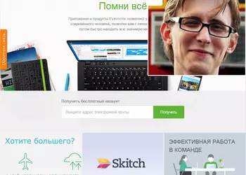 Прямой эфир: интервью с менеджером по развитию бизнеса Evernote в странах СНГ Родионом Насакиным