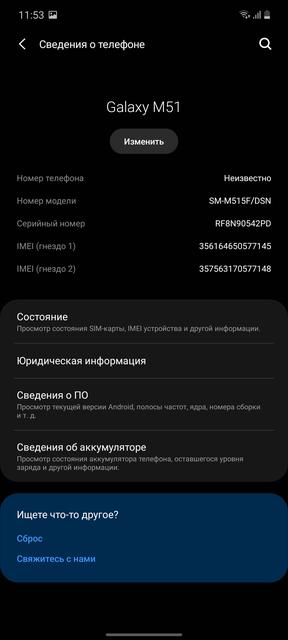 Обзор Samsung Galaxy M51: рекордсмен автономности-133