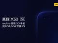 Как у Redmi K30 5G и OPPO Reno 3 Pro 5G: Realme X50 5G также будет работать на чипе Qualcomm Snapdragon 765G