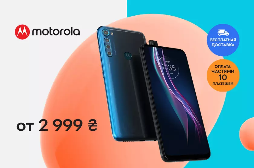 Motorola возвращается на украинский рынок со смартфонами Moto G6s, Moto G8 Power, Moto G8 Power Lite, Moto G8 Plus, Moto E7 Plus и One Fusion+