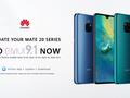 Прошлогодние флагманы Huawei Mate 20 начали получать EMUI 9.1. Все, кроме Mate 20 Lite