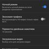 youtube-dark-mode-night-theme-android-1.jpg
